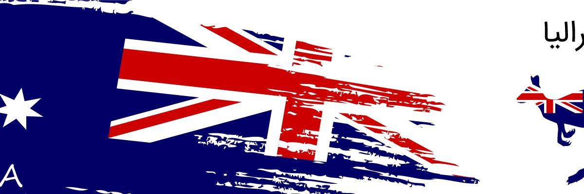 australia slide 1200x400 -  ترجمه مدارک برای استرالیا