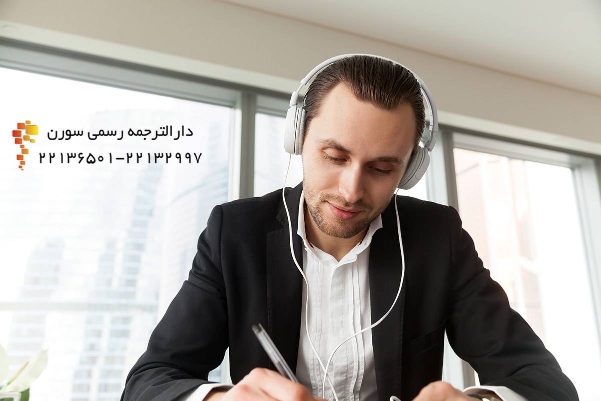 انواع خدمات ترجمه Types of translation services2 - انواع خدمات ترجمه