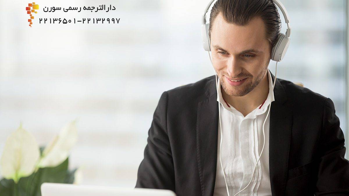 انواع خدمات ترجمه