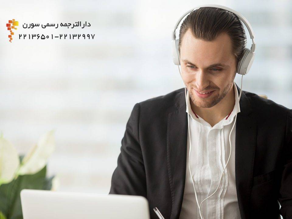 انواع خدمات ترجمه