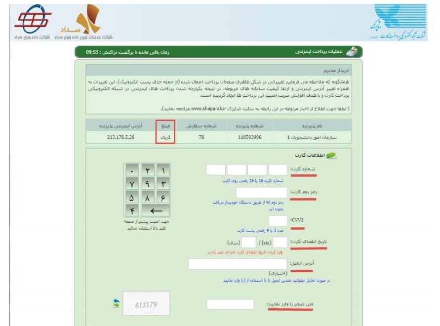 5 min - نحوه تایید مدرک توسط وزارت علوم ، راهنمای مرحله به مرحله
