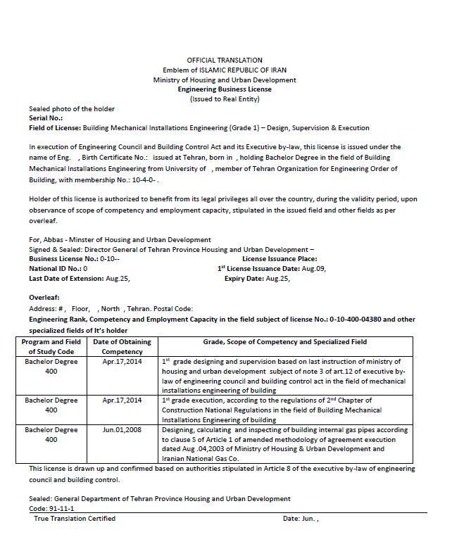 ترجمه رسمی کارت نظام مهندسی Capture - ترجمه رسمی کارت نظام مهندسی