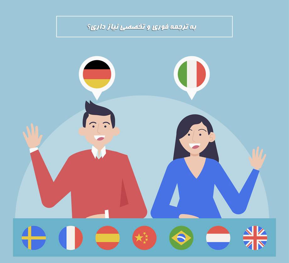 دارالترجمه رسمی شریعتی رسمی در شریعتی - دارالترجمه رسمی شریعتی