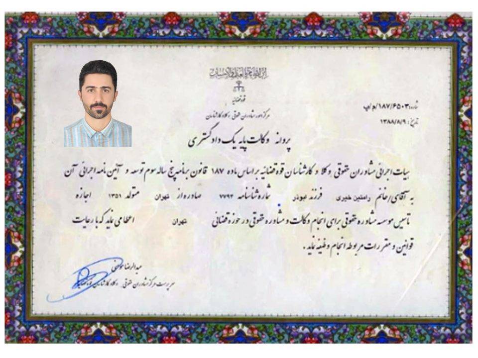 ترجمه رسمی پروانه وکالت