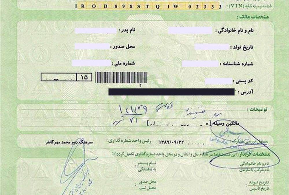 ترجمه رسمی سند خودرو